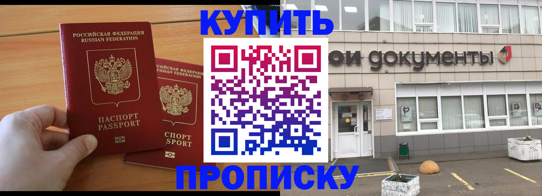миграционный учет в Райчихинске