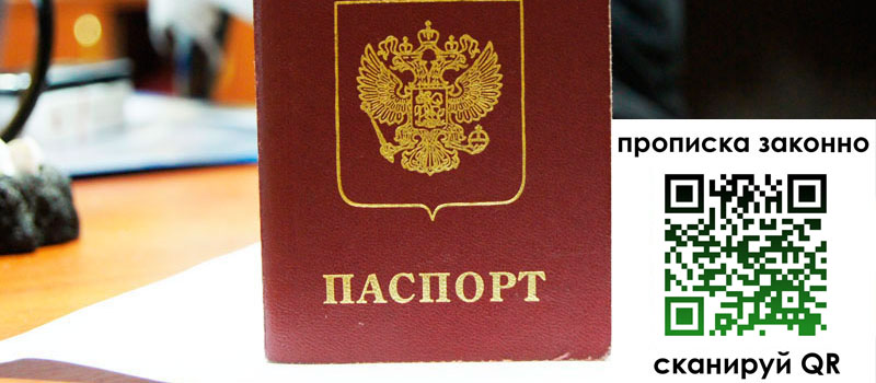 в Райчихинске height= регистрация в Райчихинске